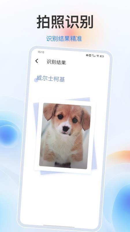 植物君官网版v4.1.2(2)