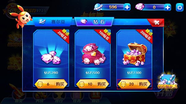 赛尔号之战神传奇3游戏v12.0 4