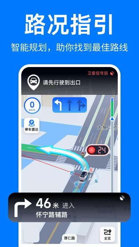 实景全景地图软件