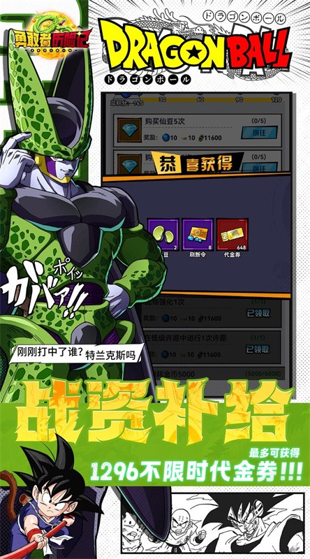 勇敢者历险记游戏v1.0.0 5