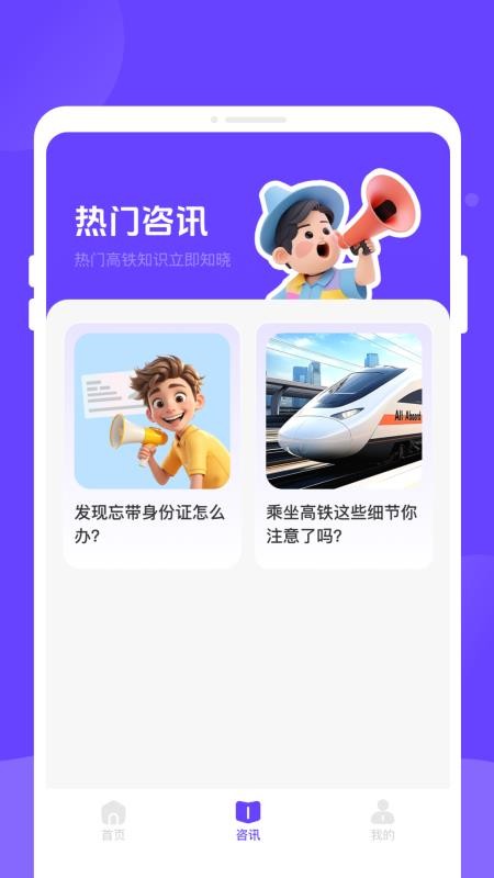 票务易查查最新版v1.0.0 1