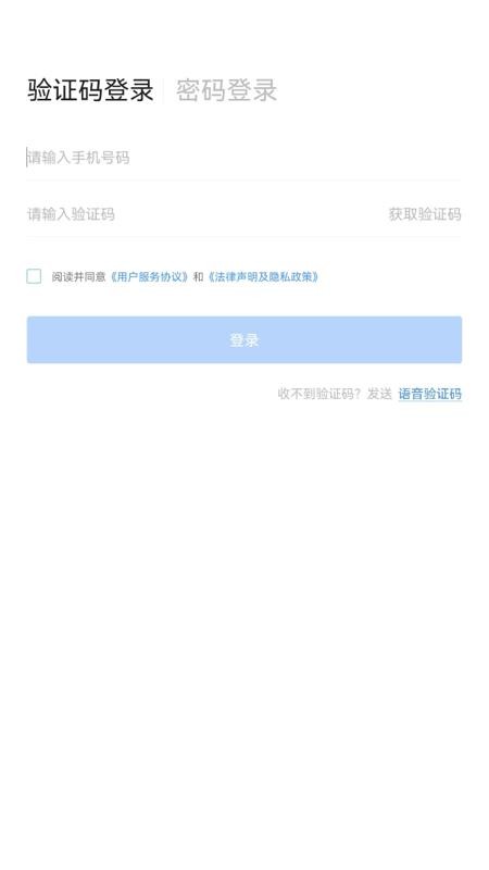 中山三院医生版官网版v104.1.0(2)