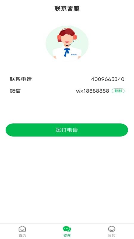 长太陪诊陪护官方版v1.0.1(3)