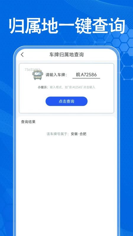 手机车载互联软件v1.0.0(1)