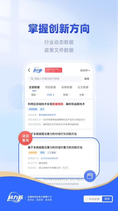 科力辰官网版v1.0.0 1
