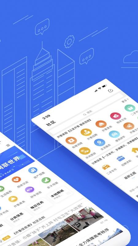 开鲁信息港软件v5.2.0(2)