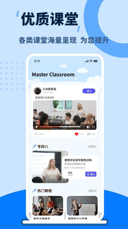 单词天天练免费版v1.0.4 2