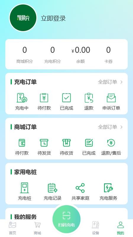 颂易充(颂E充)v1.2.03 4