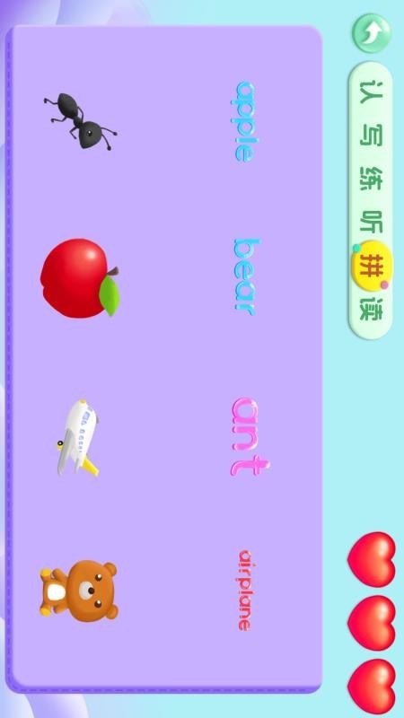 宝宝学26个英文字母免费版v12.0 2