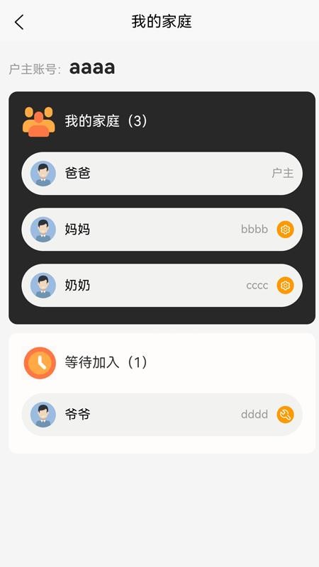 顺心如意免费版v1.0.0 1