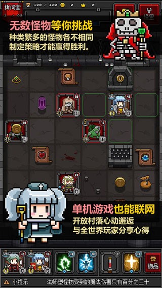 迷你地下城2游戏v1.2.9 3