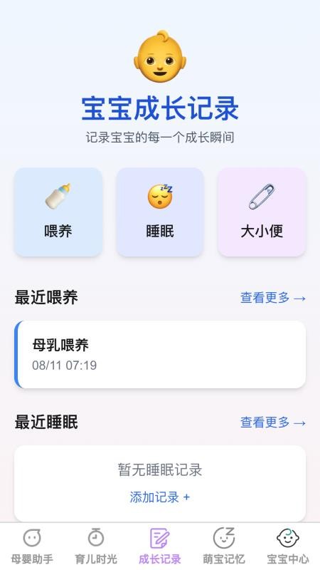 泡泡萌宝官方版v1.0.0 3