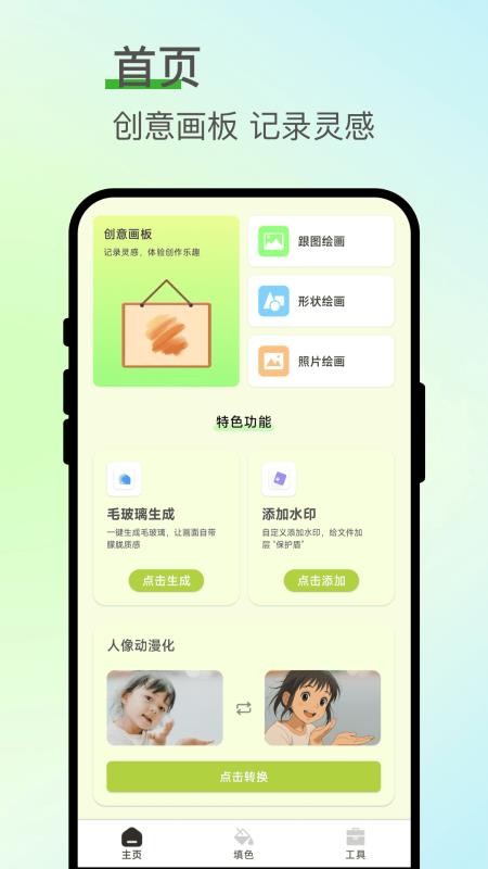 七涂八画解压室最新版本v1.0.1(4)