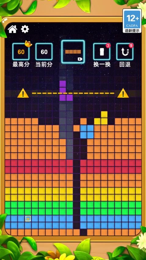 方块大派对游戏v1.0.0 5