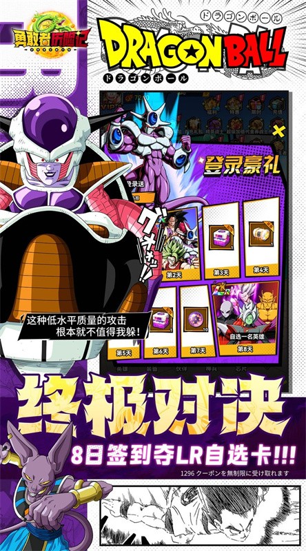 勇敢者历险记游戏