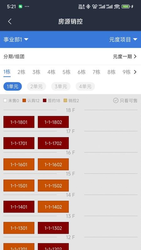 元度官网版v2.4.0(2)
