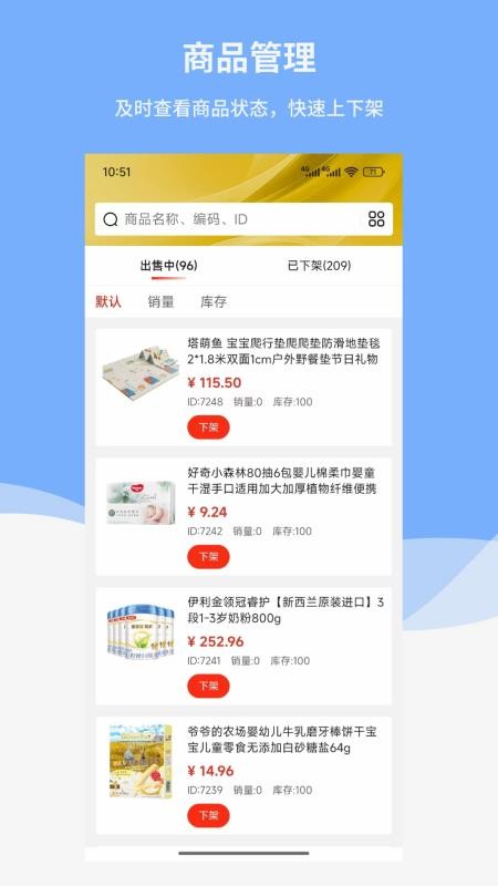 中科生意通官网版v1.0.7(2)