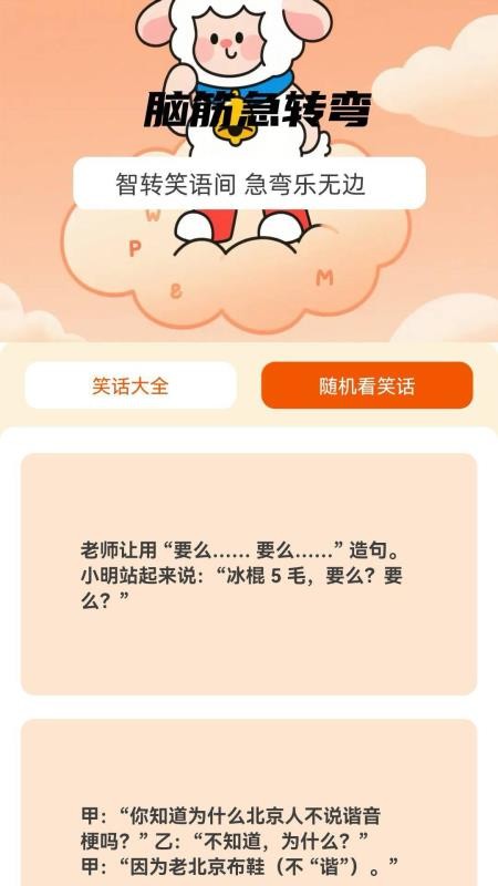 答题喜洋洋极速版软件v0.1.0.2(2)