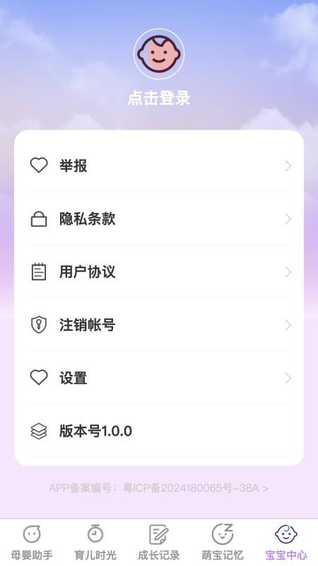 泡泡萌宝官方版v1.0.0 1