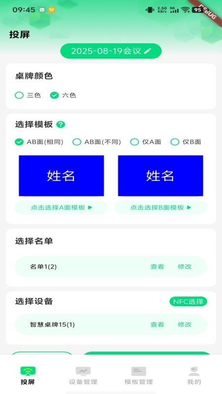 云画屏标牌安卓版v1.2.64(5)