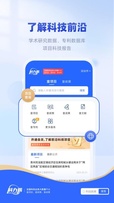 科力辰官网版v1.0.0 3