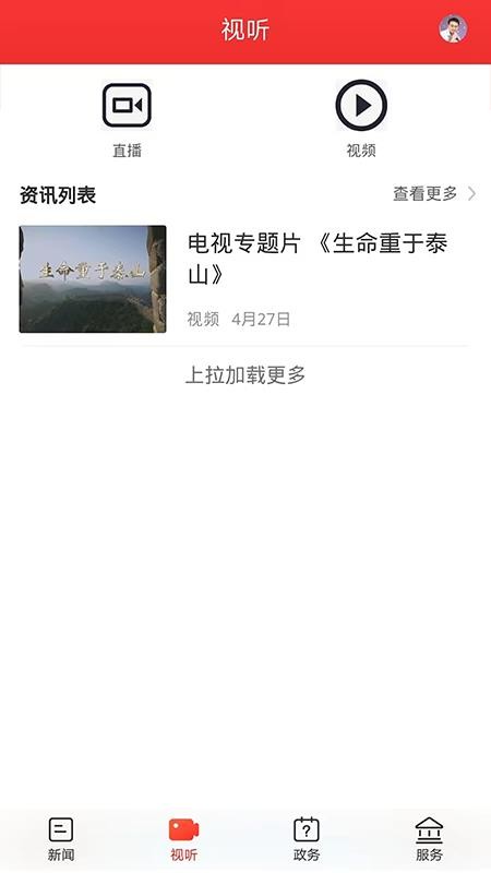 新石鼓客户端v4.0.0 2