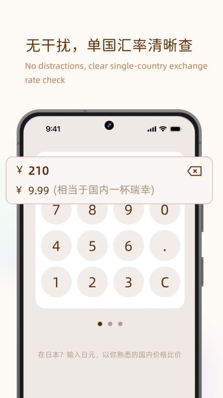 价格翻译官软件v1.1.5(1)