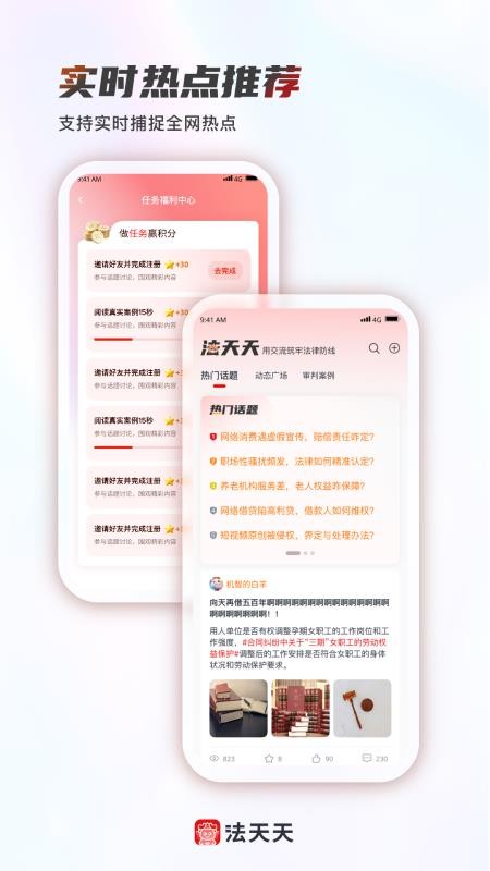 法天天最新版v1.0.0(3)