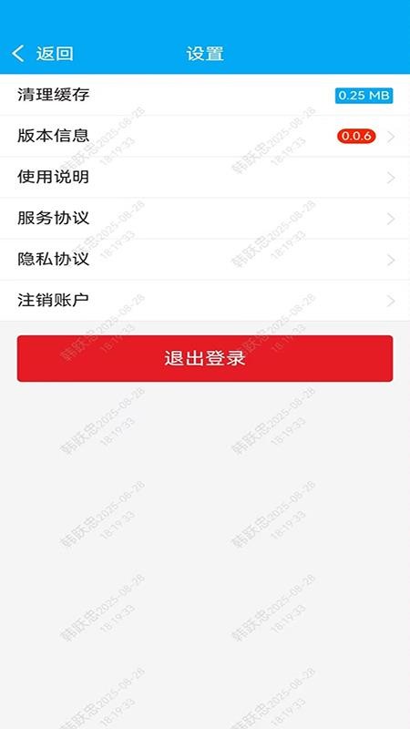 博科共同体手机版v0.0.6 1