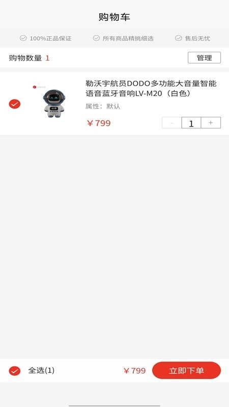 柠檬甄选免费版v1.0.0 2