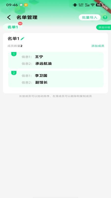 云画屏标牌安卓版v1.2.64(2)