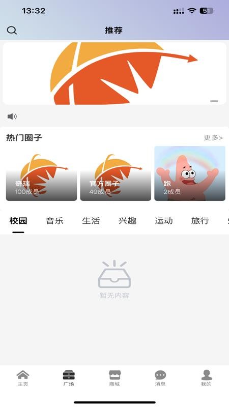 奇瑞瑞享生活免费版v0.1.1 3