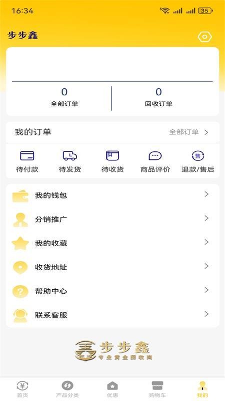 步步鑫最新版v2.5.7(1)