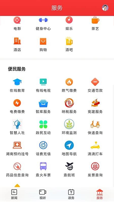 新石鼓客户端v4.0.0 4