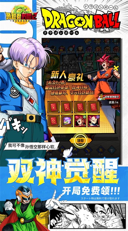 勇敢者历险记游戏v1.0.0 4
