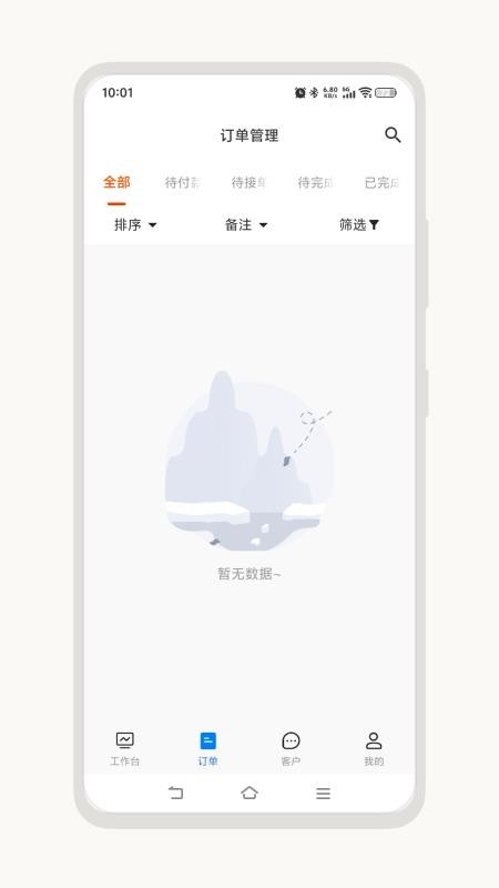 吉益商家免费版v0.0.6 2