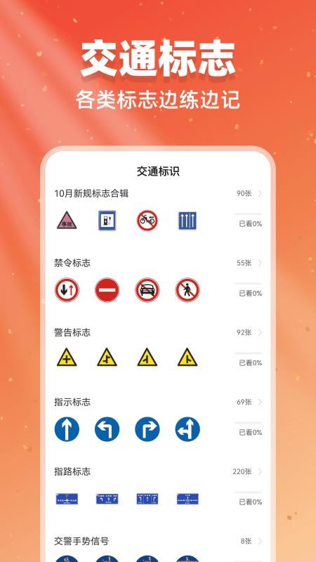 驾考闯关王最新版(2)