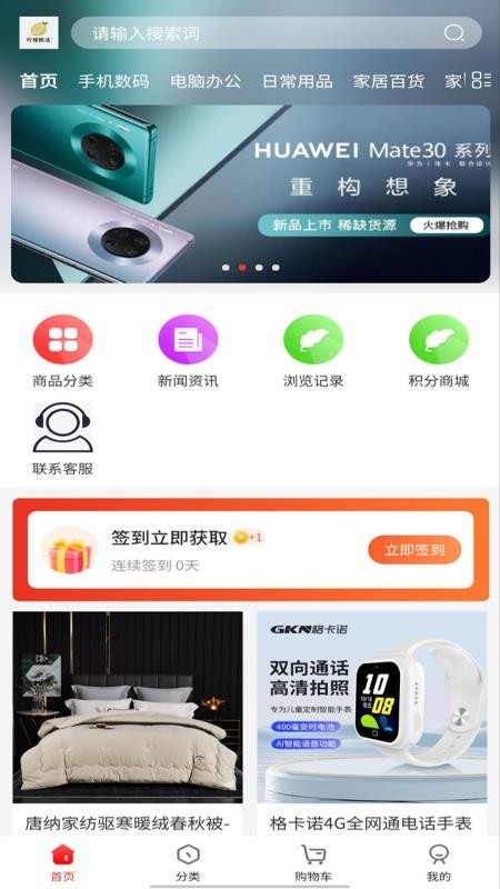 柠檬甄选免费版