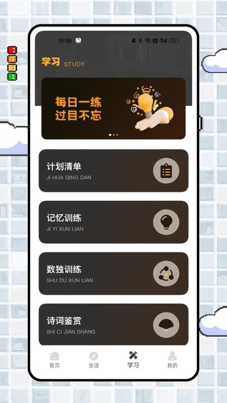 瘫平生活免费版v1.0.0(3)