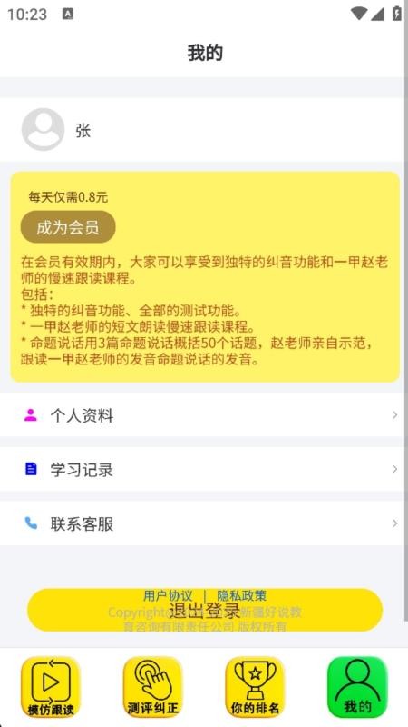 九十七客户端v1.1.0 1