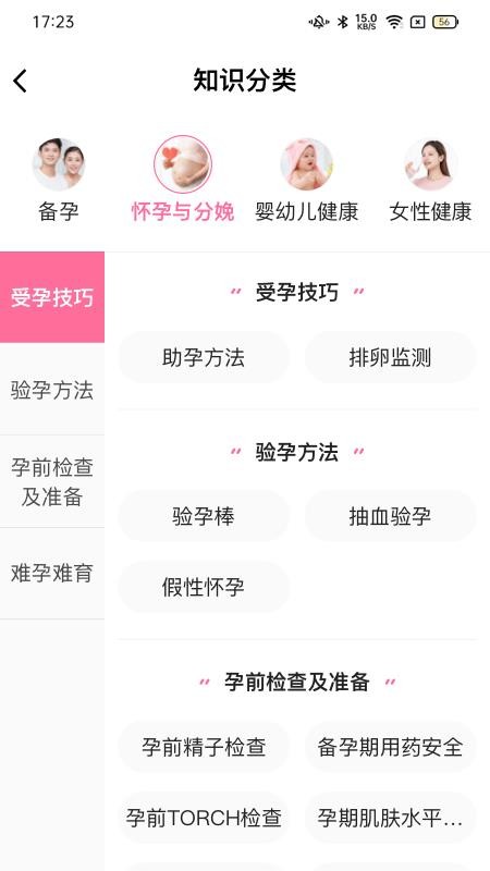 妈妈来了护理师免费版v1.7.4(1)