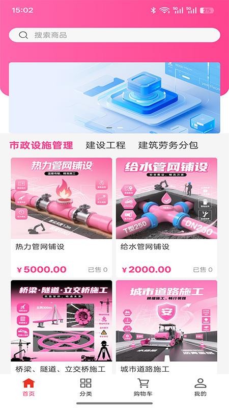 瑞磐工程服务免费版appv1.0.0(5)