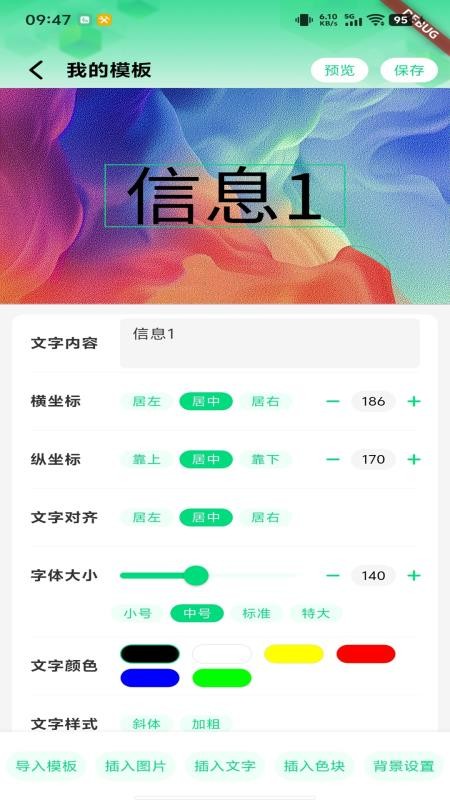 云画屏标牌安卓版v1.2.64(1)