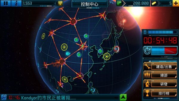 全球爆发游戏(Global Outbreak)v1.3.8 2