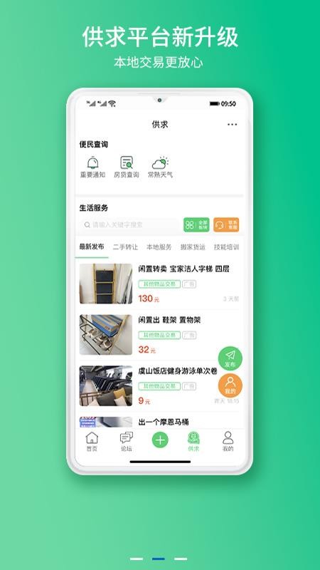 常熟零距离论坛手机版