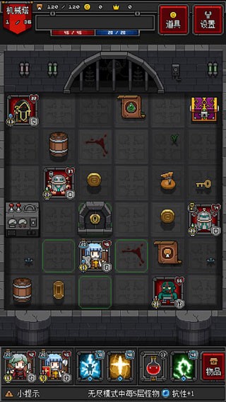 迷你地下城2游戏v1.2.9 4