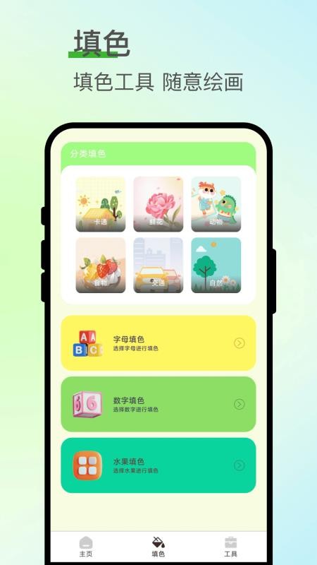 七涂八画解压室最新版本v1.0.1(3)
