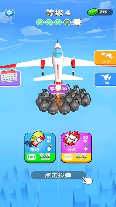 空投争夺战游戏v187.1.1 5