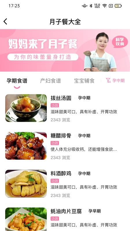 妈妈来了护理师免费版v1.7.4(3)