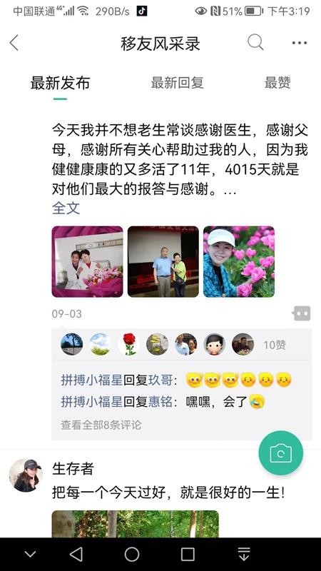 移友网客户端v6.60 2